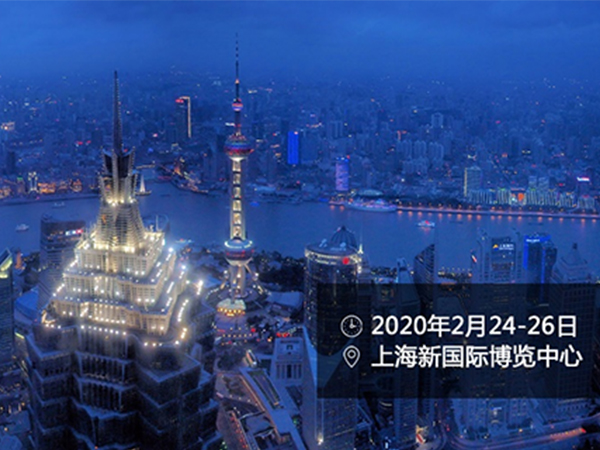 第十一届中国国际新型肥料展览会(FSHOW2020)